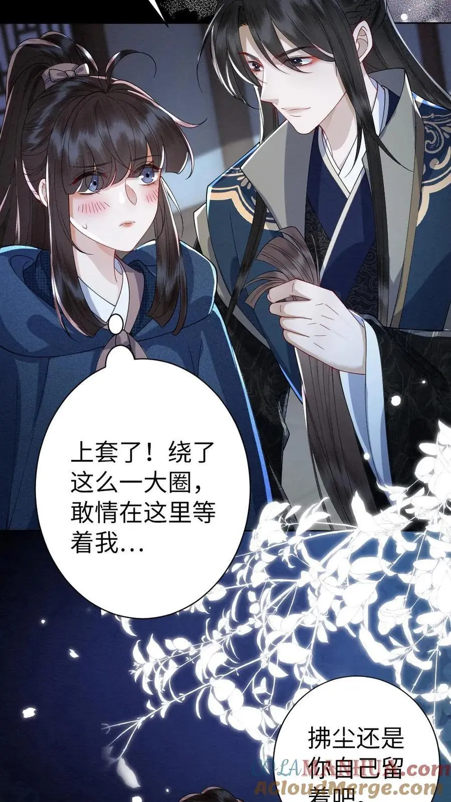 第146话 礼尚往来16