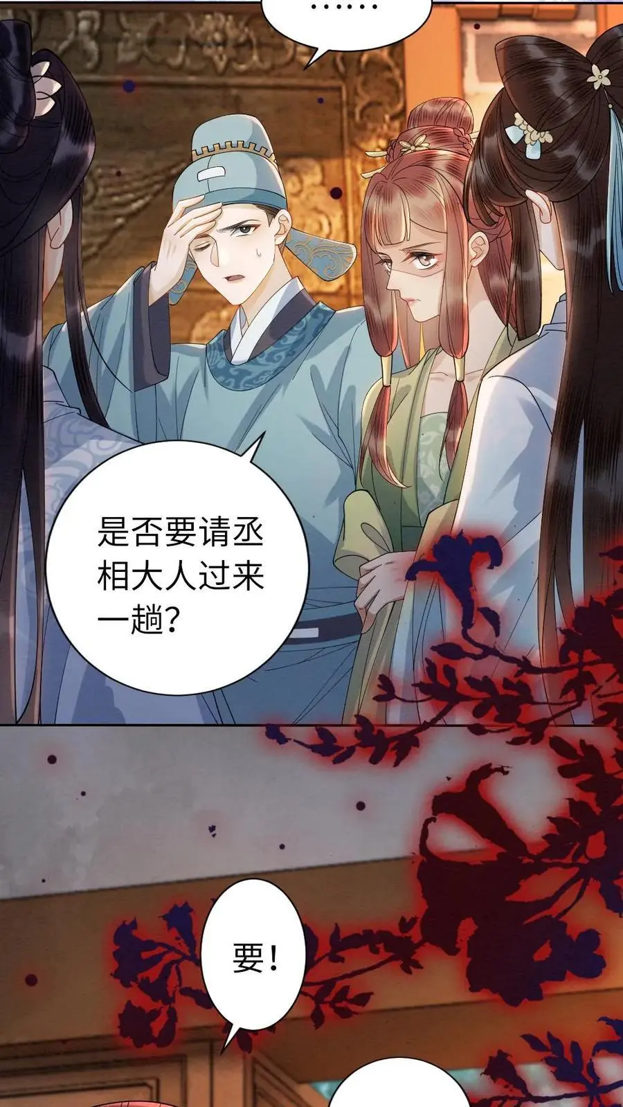 第114话 得寸进尺9