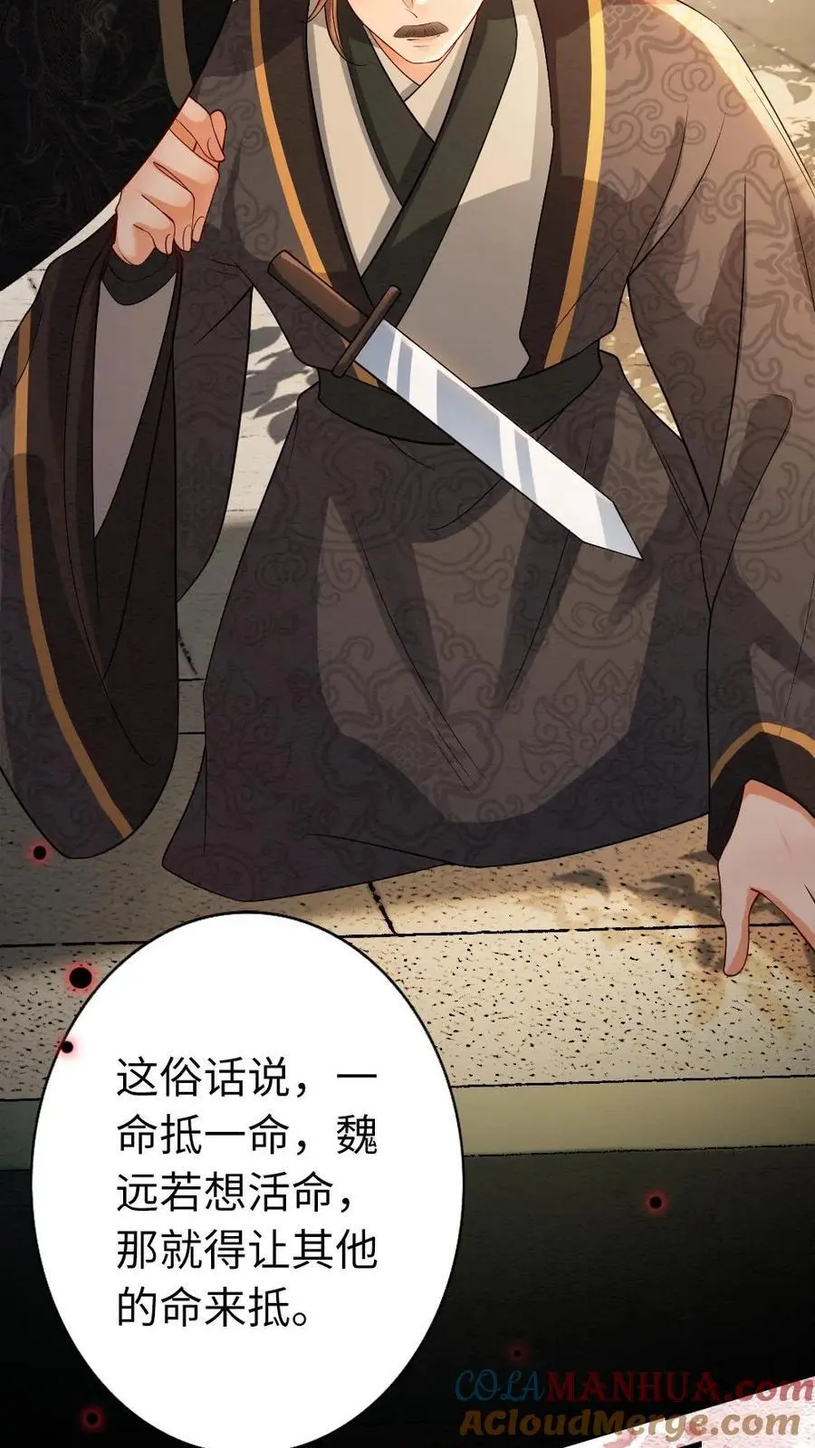 第175话 自求多福2