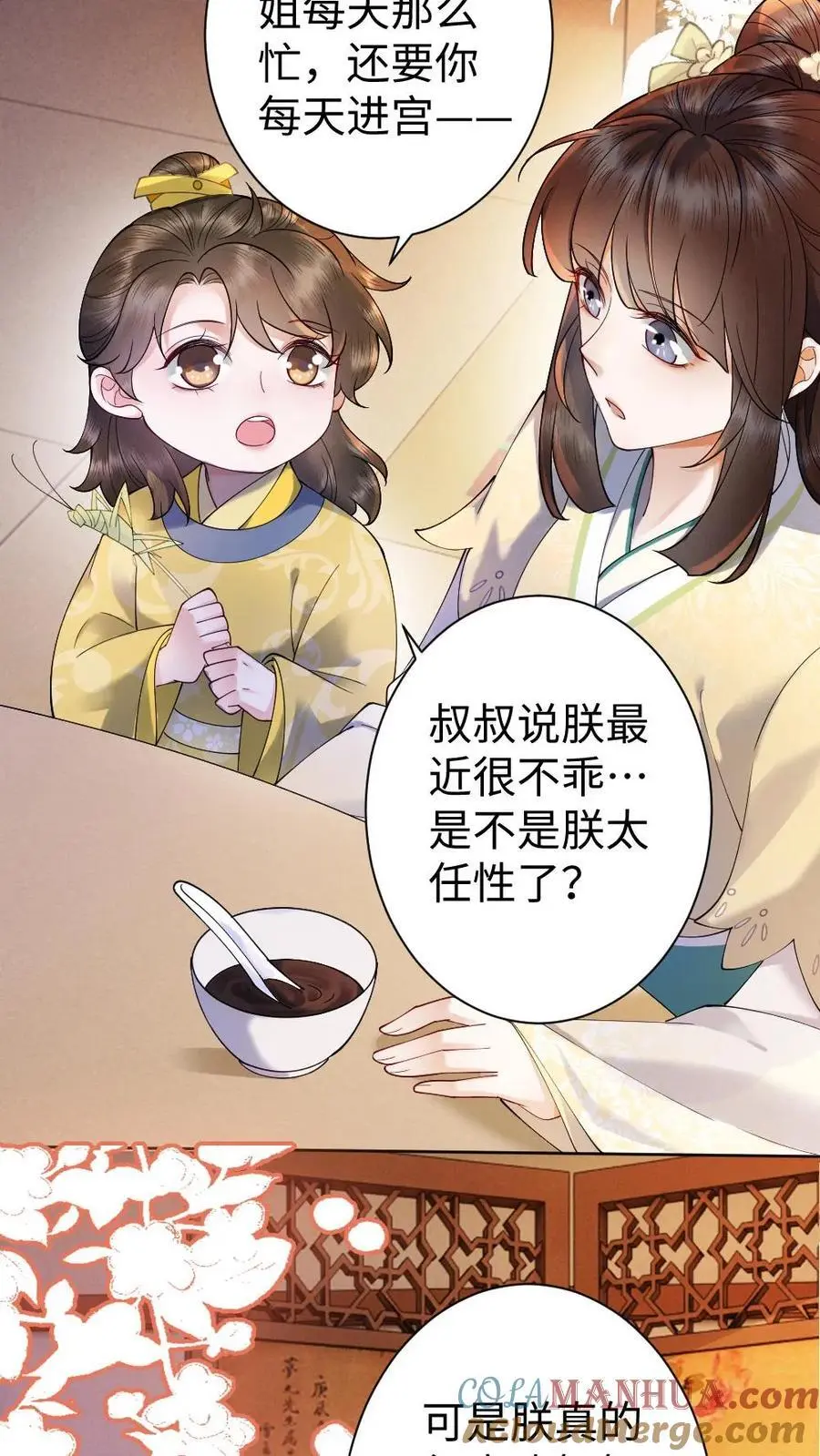 第75话 萌宝皇帝6