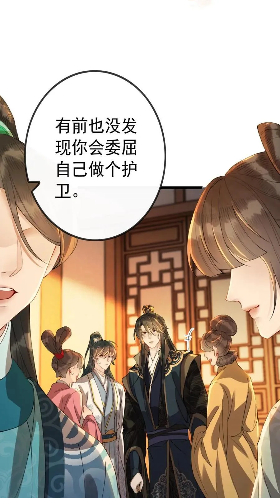 第186话 吃醋11