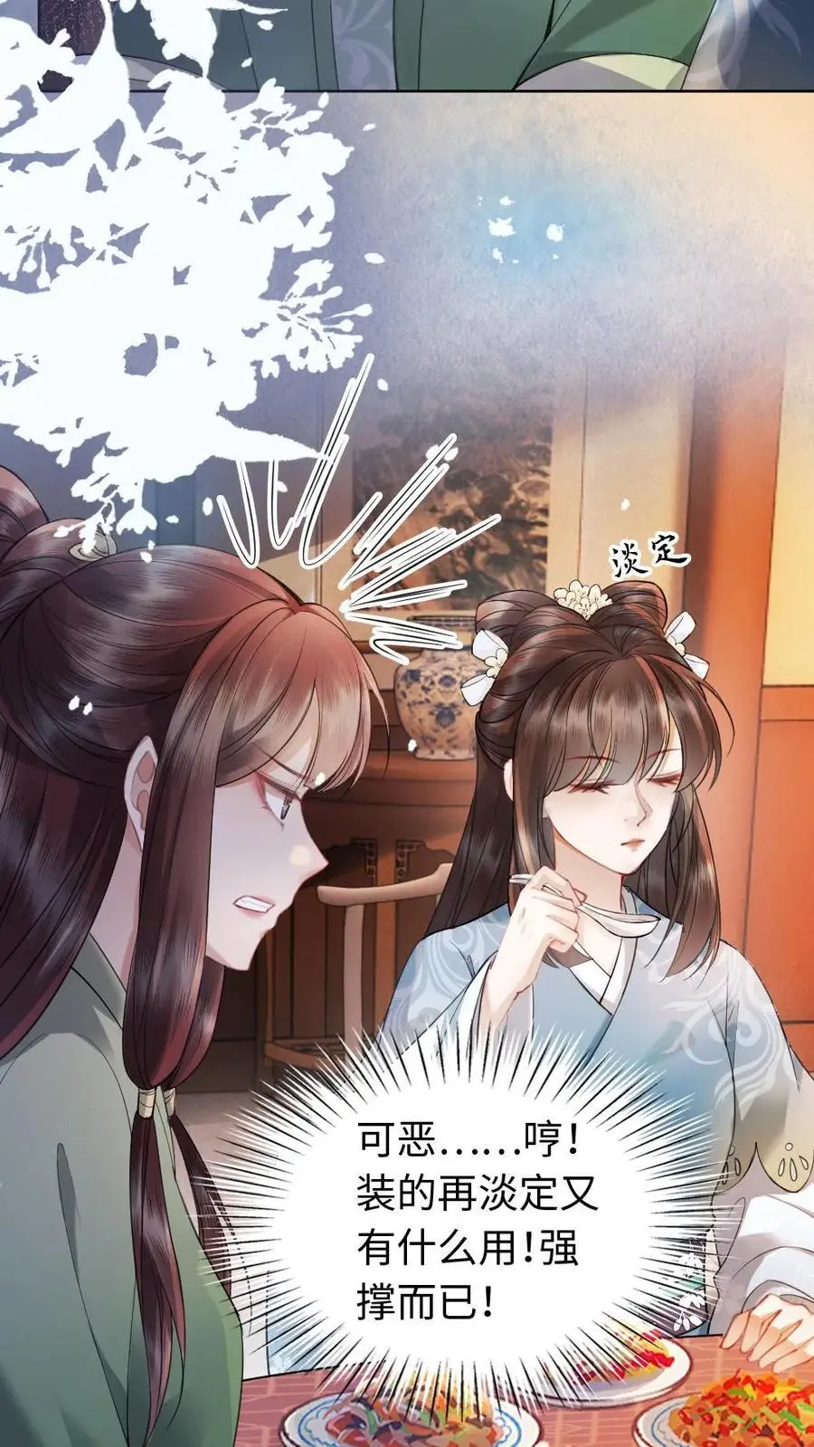 第71话 嫉妒9