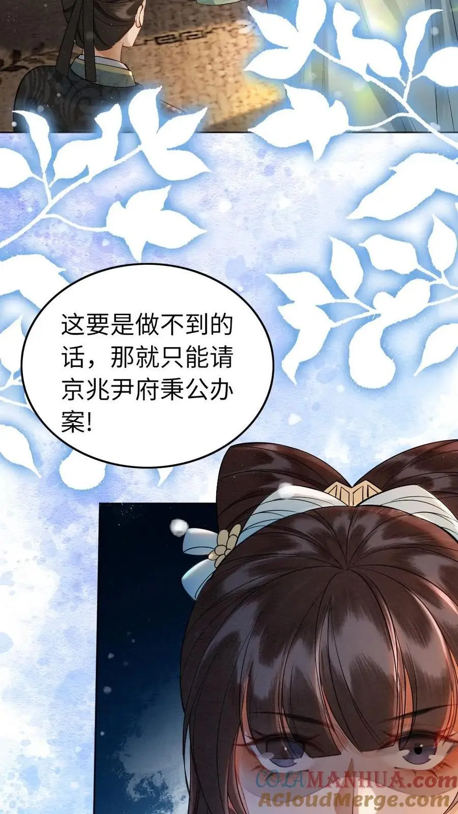 第114话 得寸进尺28