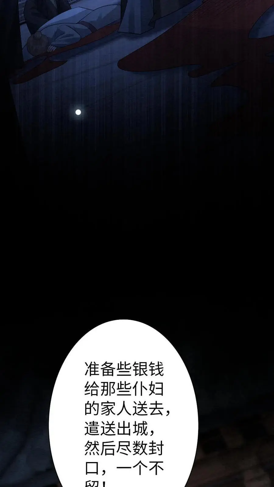 第95话 和王爷贴贴7