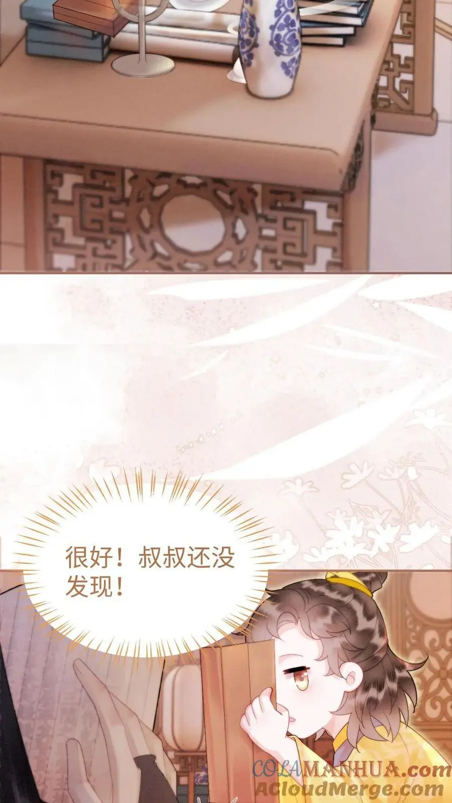 第34话 真假“刺客”8