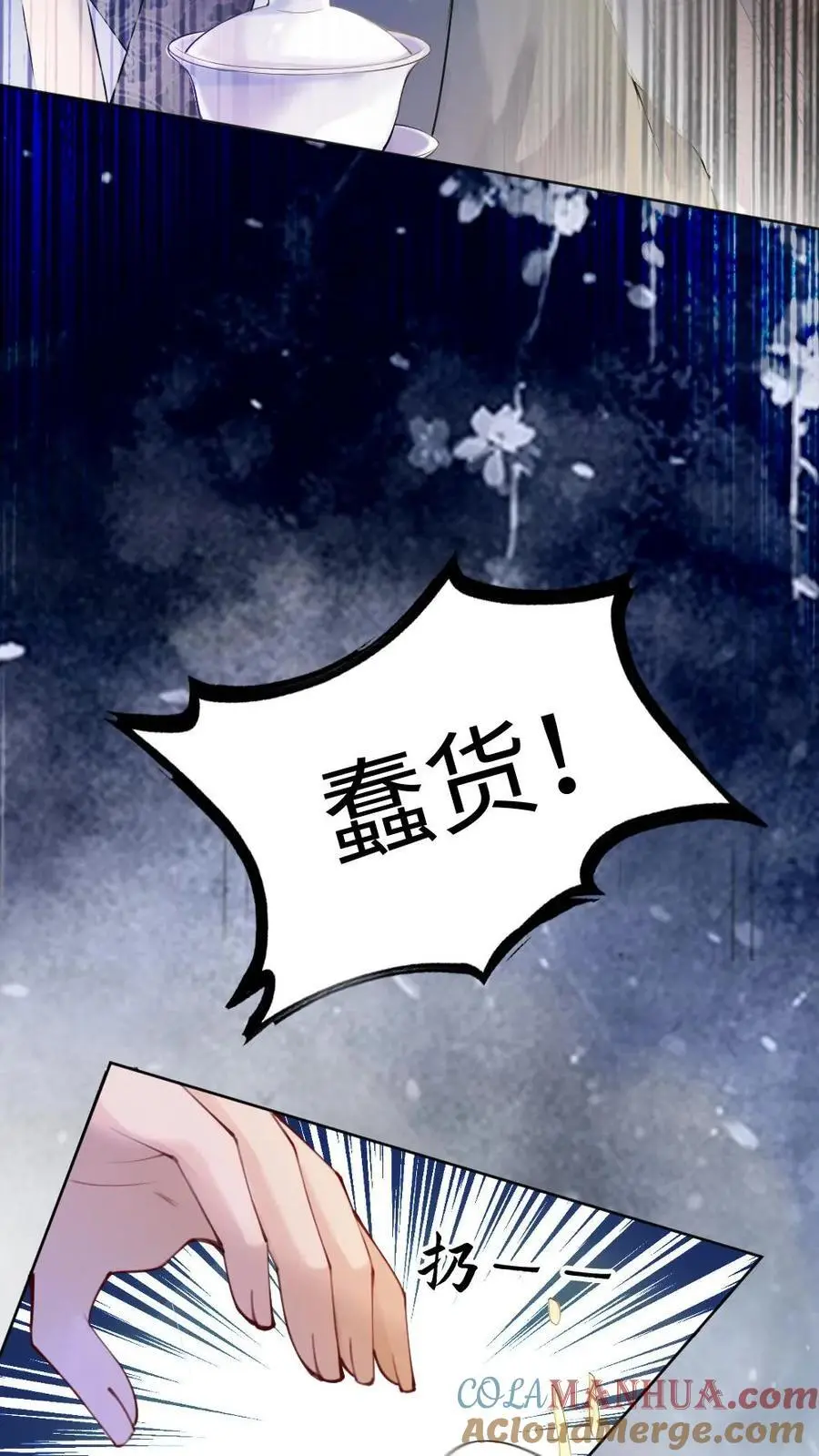 第51话 黎家的忌惮8