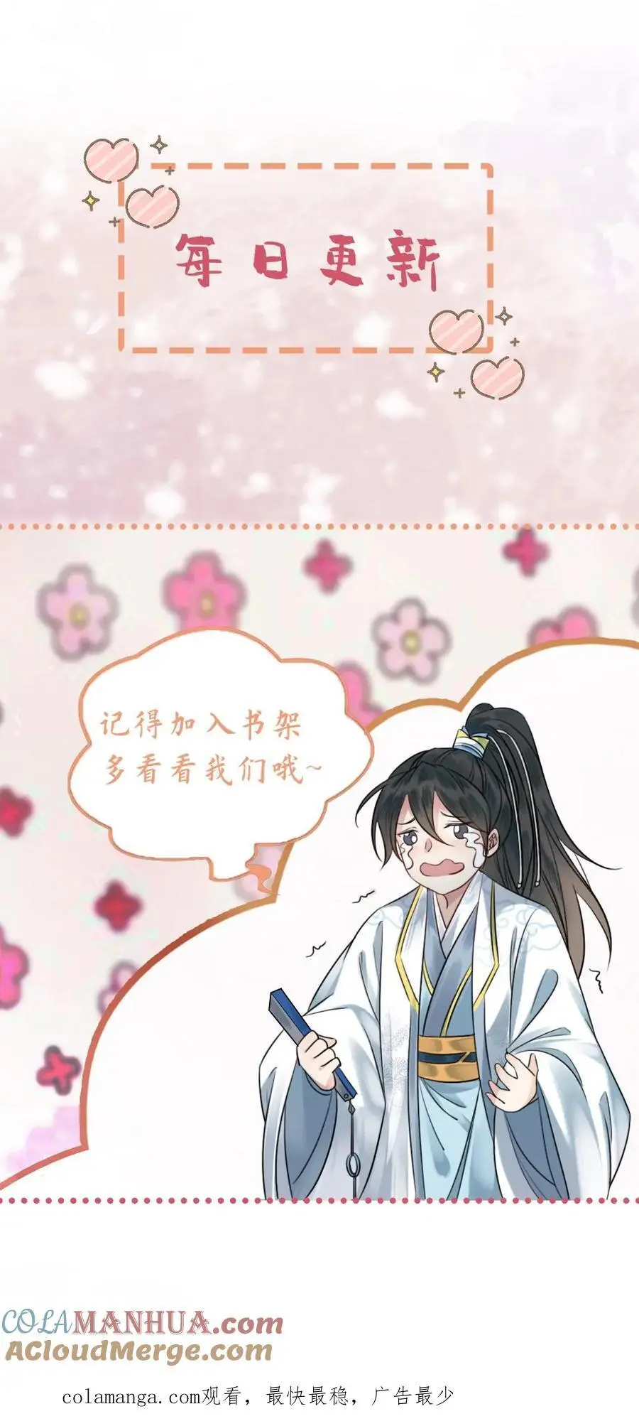 第101话 老祖宗沐幽月24