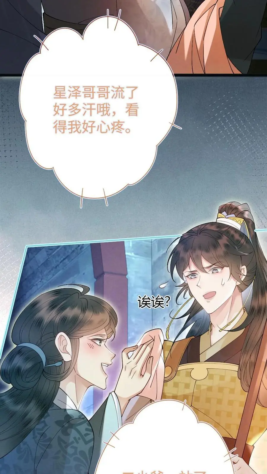 第40话 神秘少女5