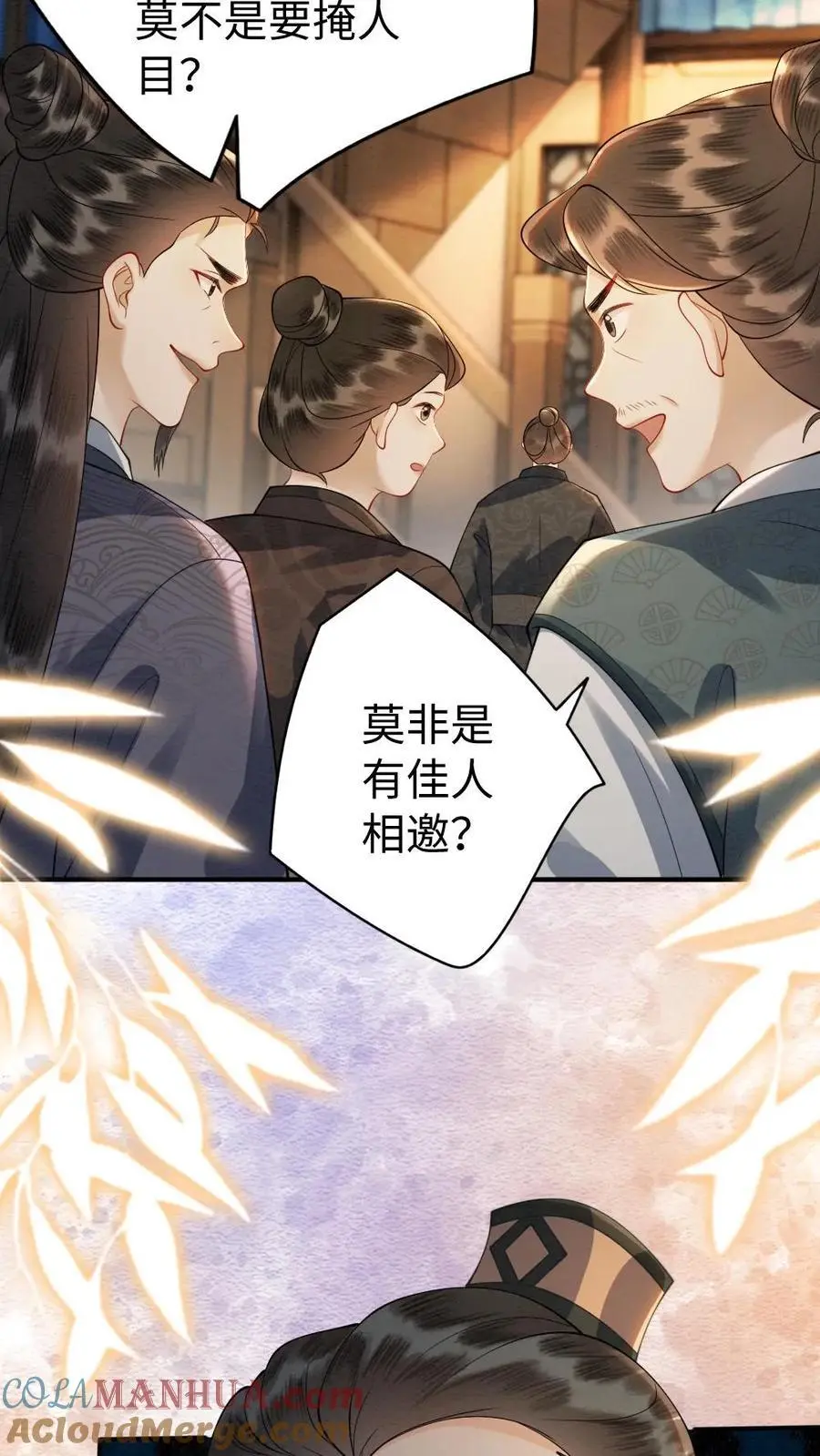 第121话 不要叫我甜甜26