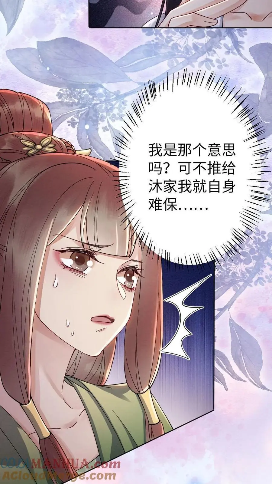 第111话 你是姓傅8