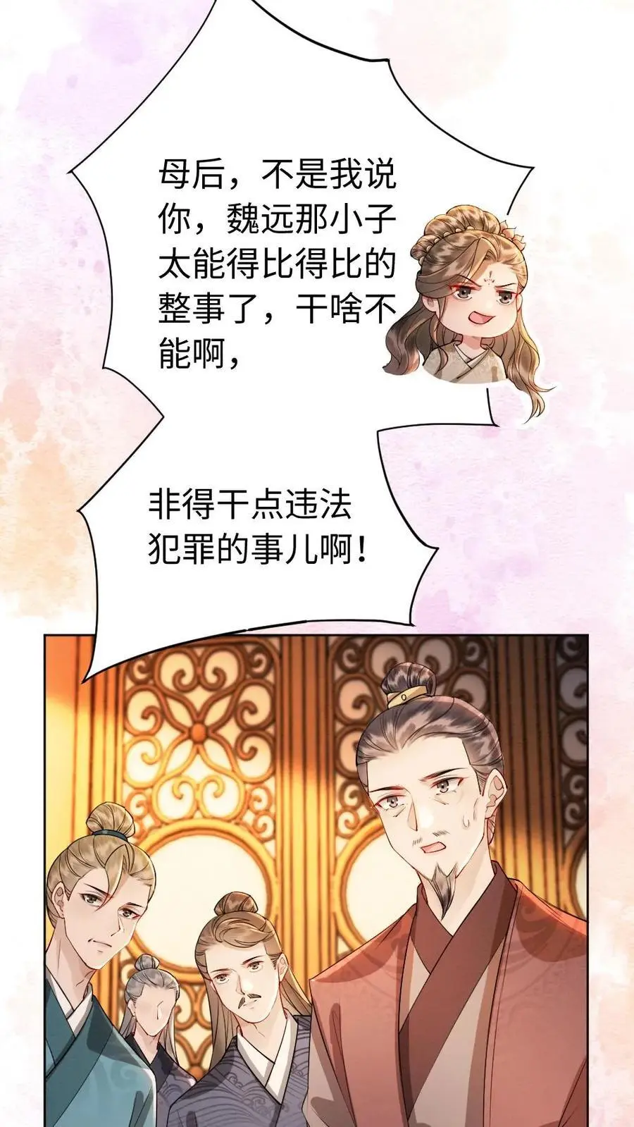 第177话 搅局9