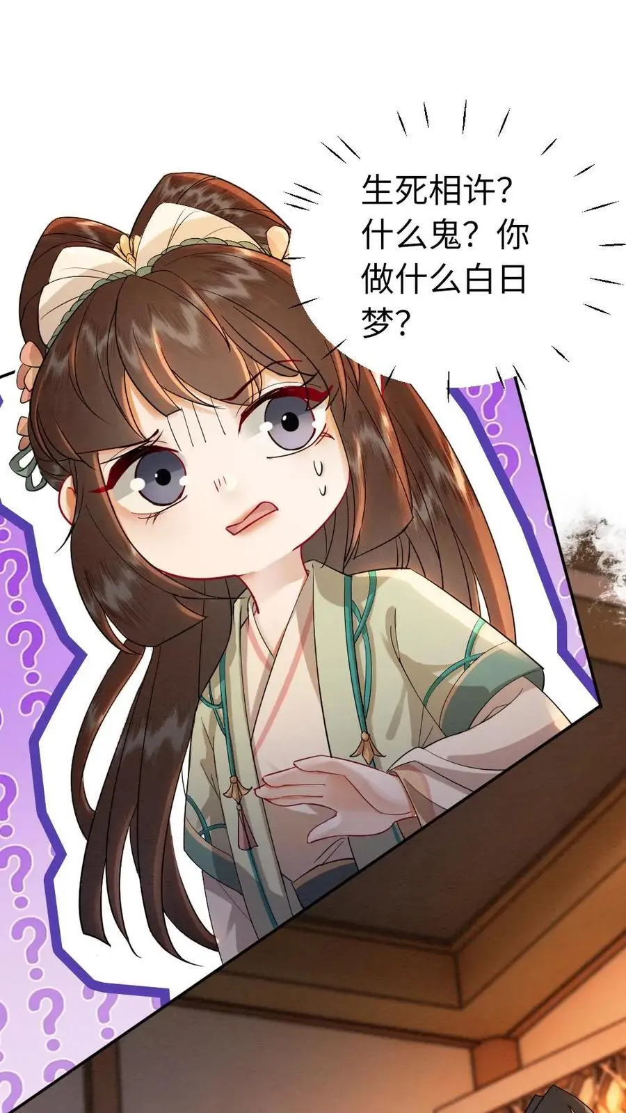 第169话 生死相许？？26