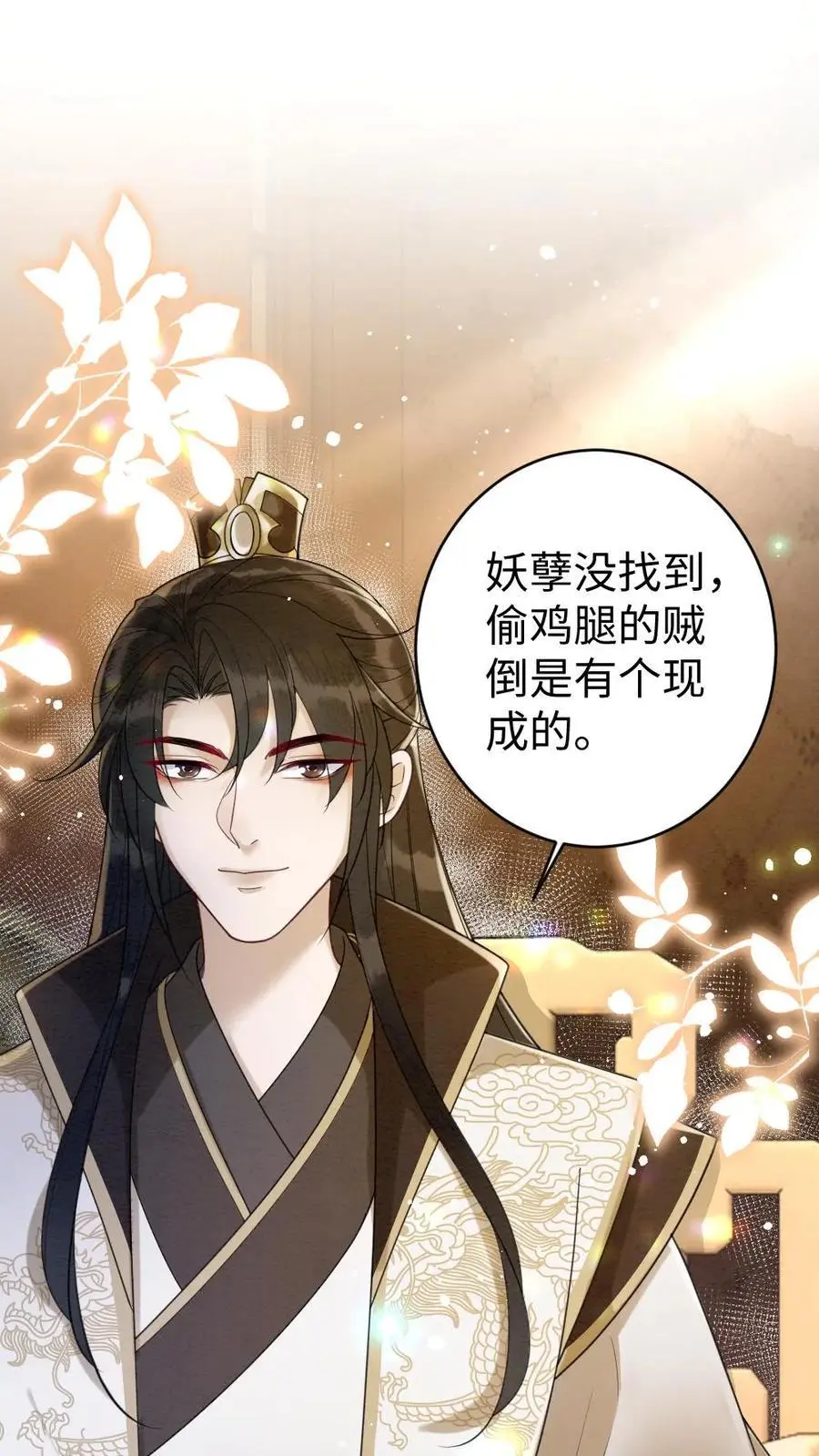 第85话 摄政王的威胁1
