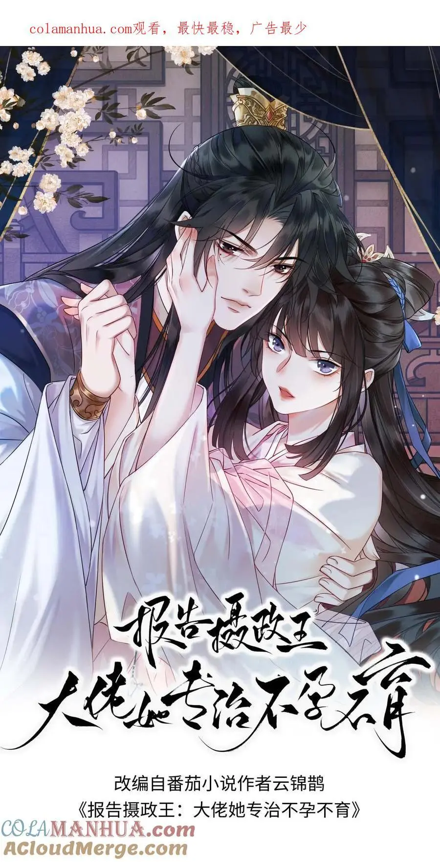 第32话 来者不善0