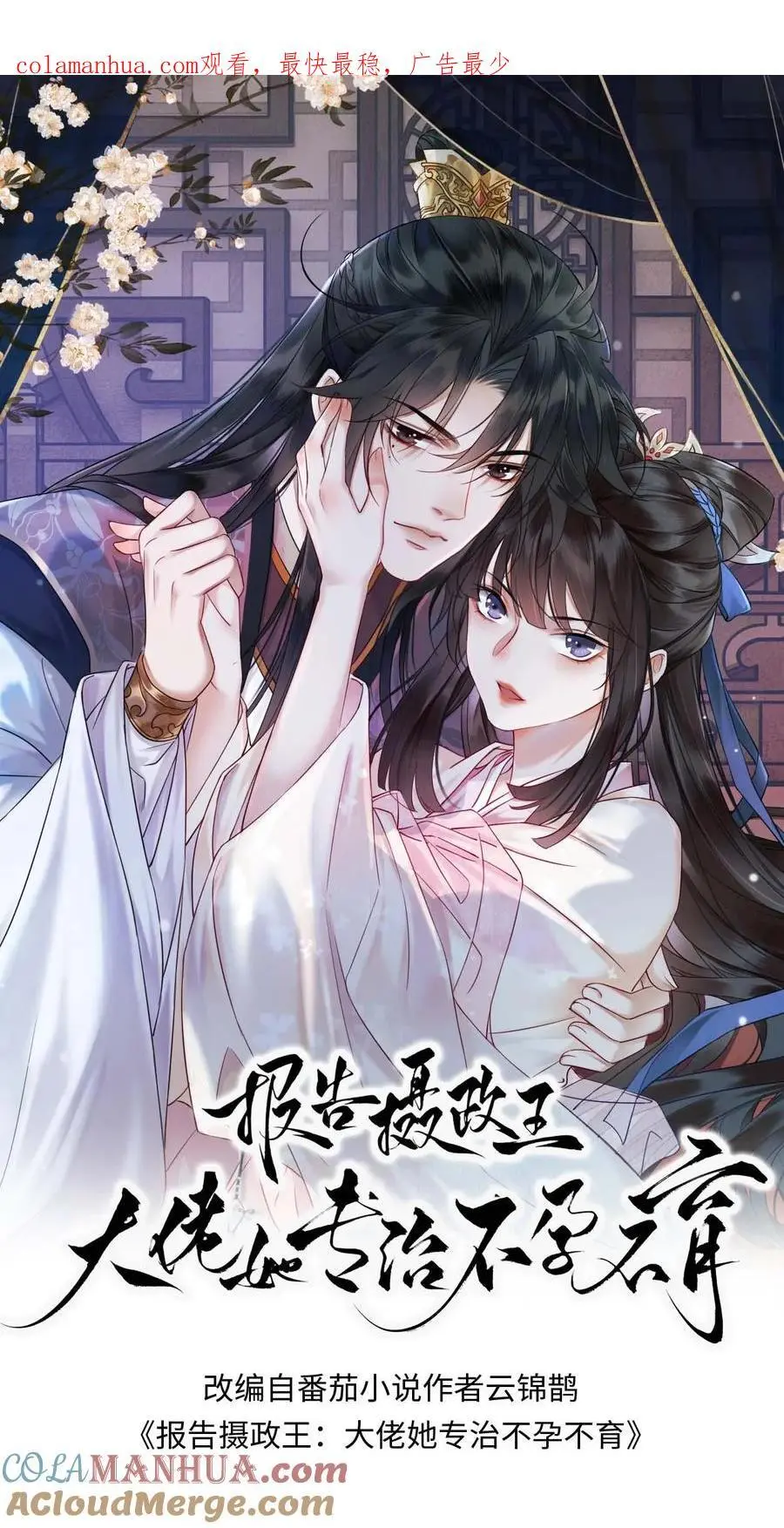第68话 幽魂发难0