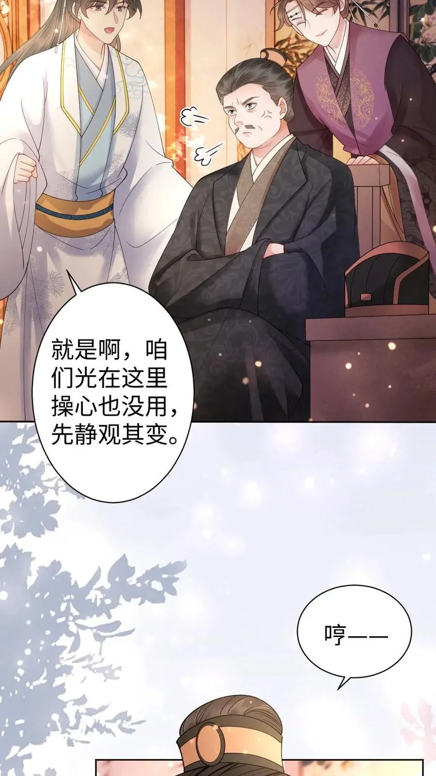 第78话 放弃你的女儿5