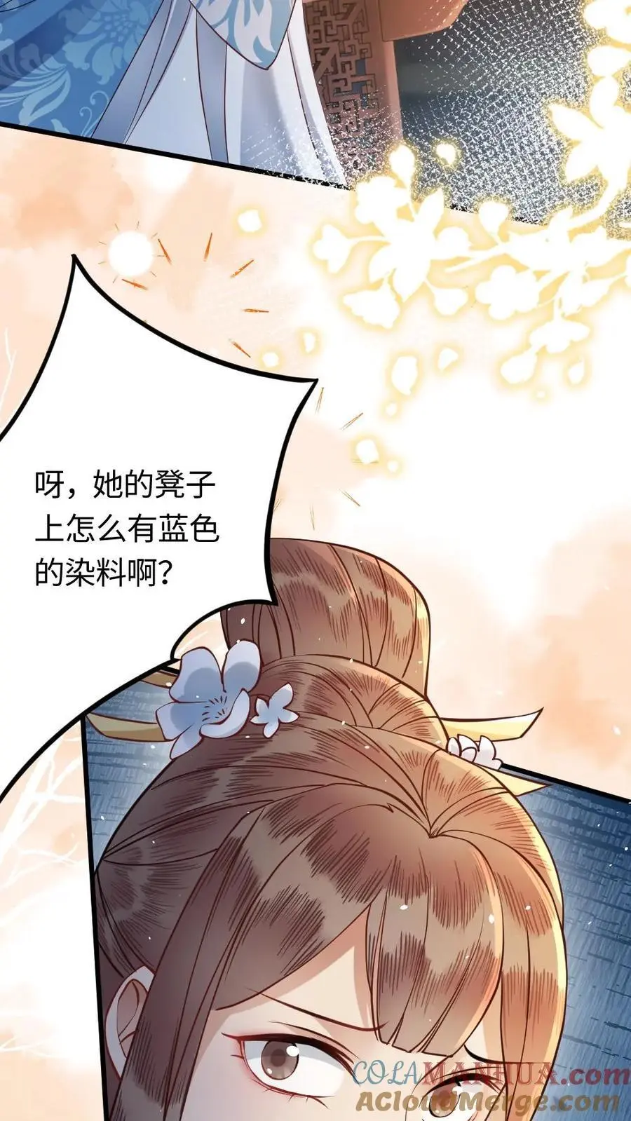 第81话 显眼包公主10