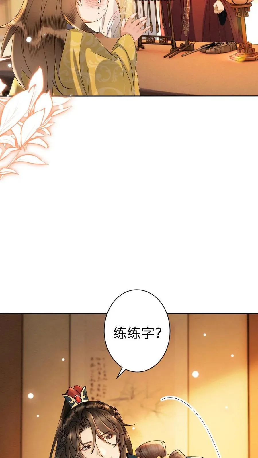 第202话 起名5