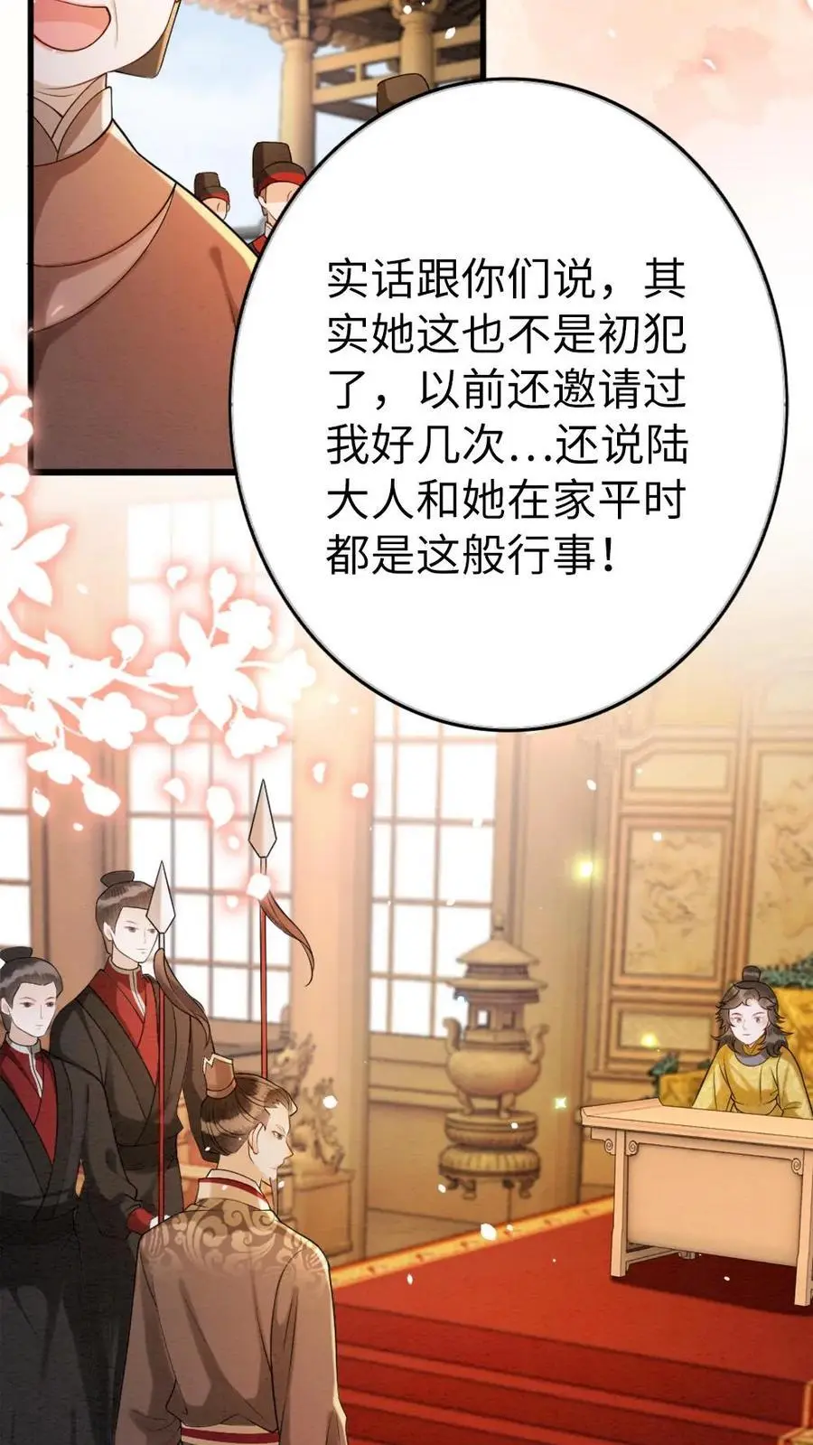 第142话 替罪羊3