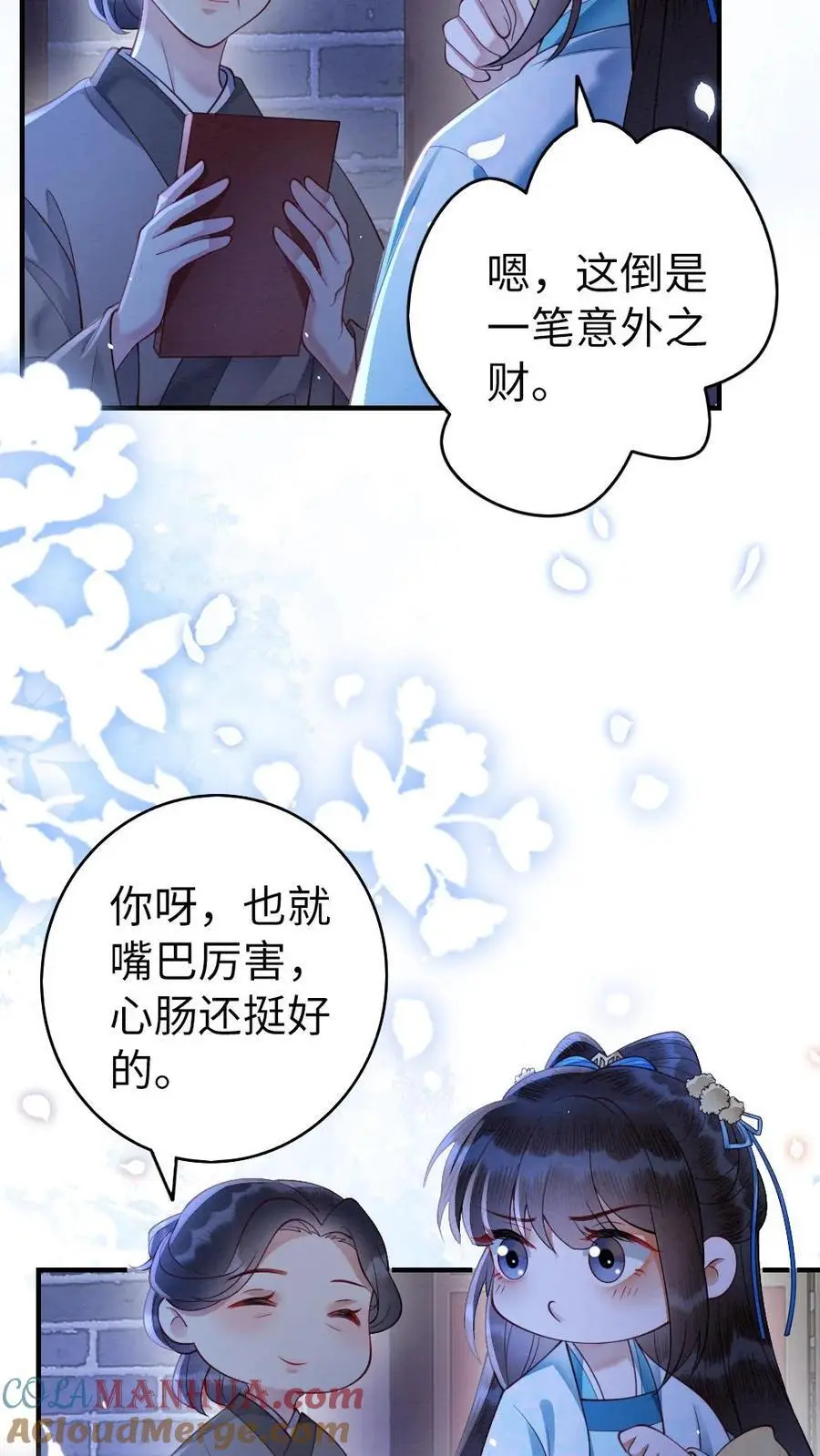 第121话 不要叫我甜甜2