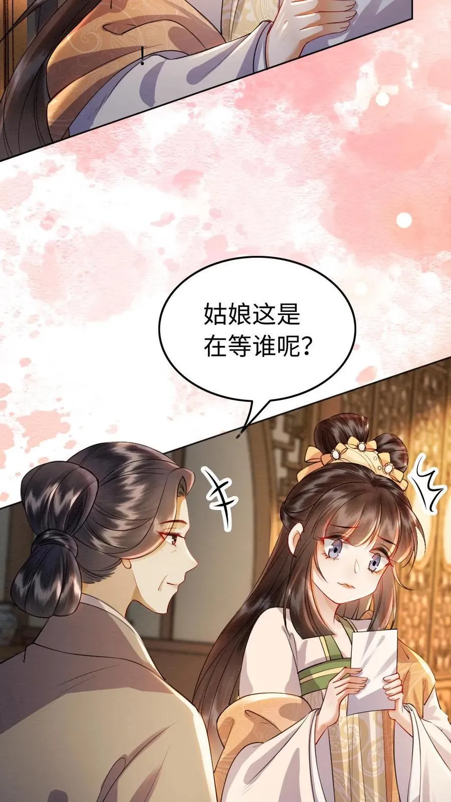 第199话 赏月9