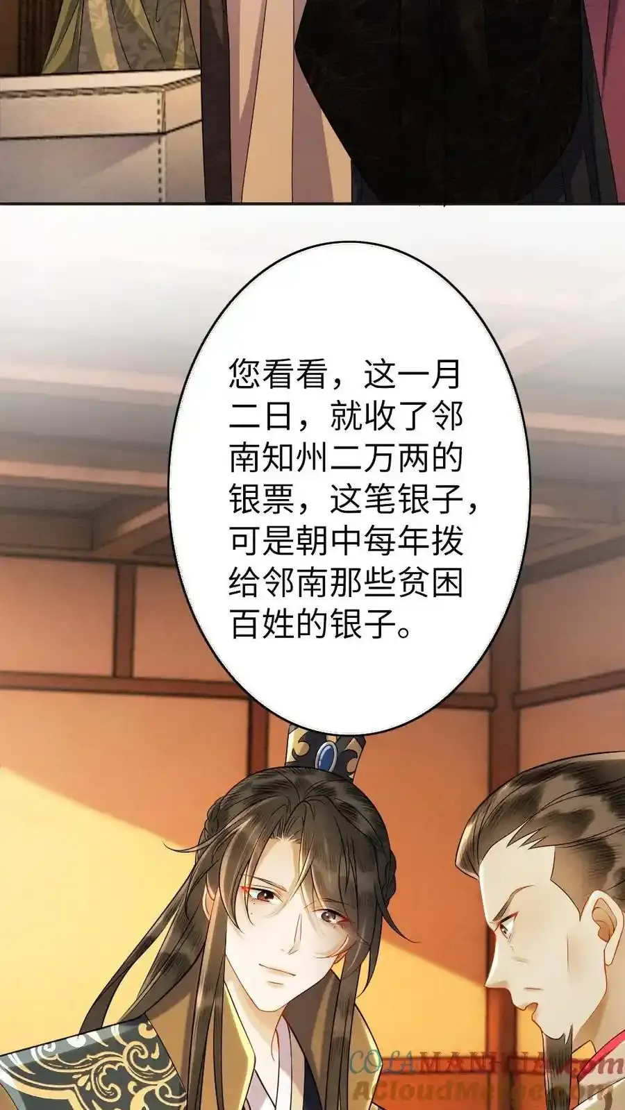 第188话 偷鸡不成蚀把米16