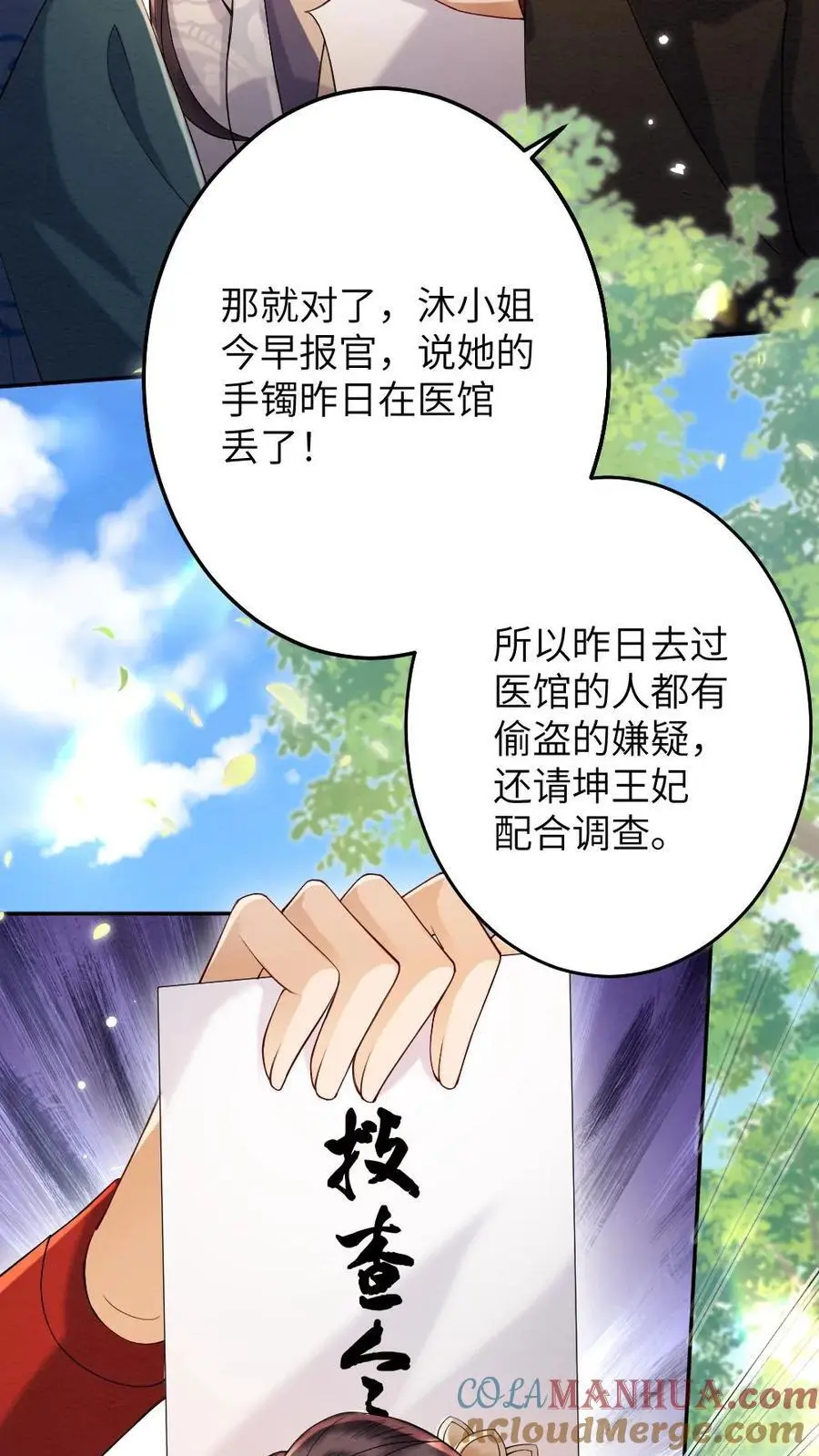 第98话 搜宅12