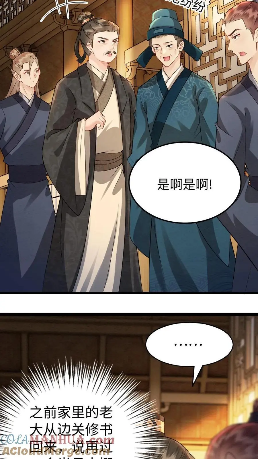第164话 棋局12