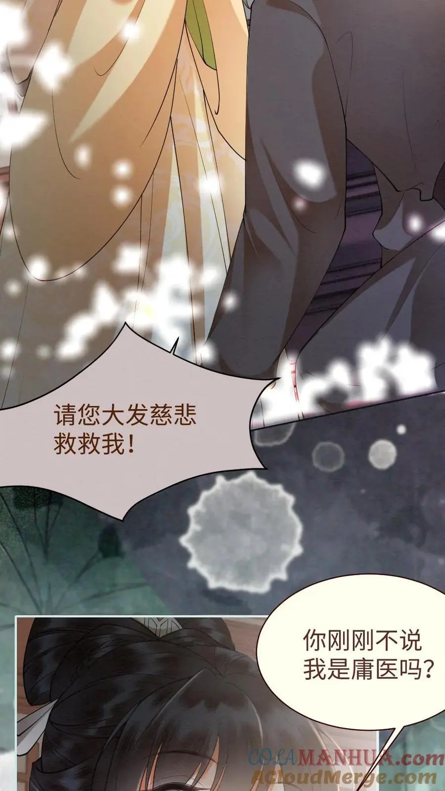 第16话 罪魁祸首18
