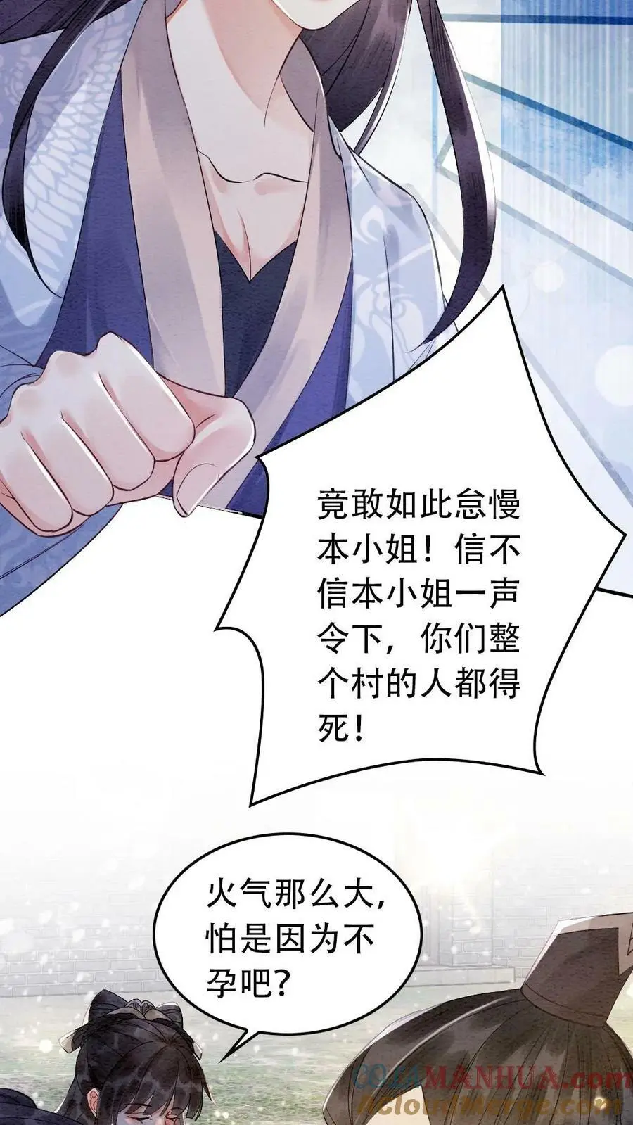 第2话 三年后24