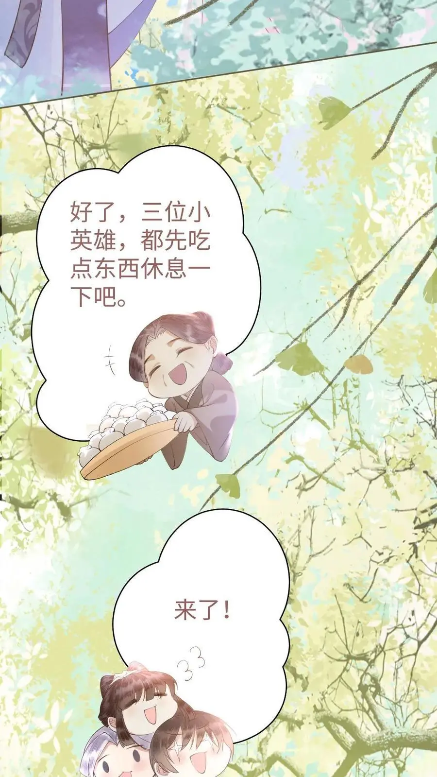 第18话 白莲花又使坏21