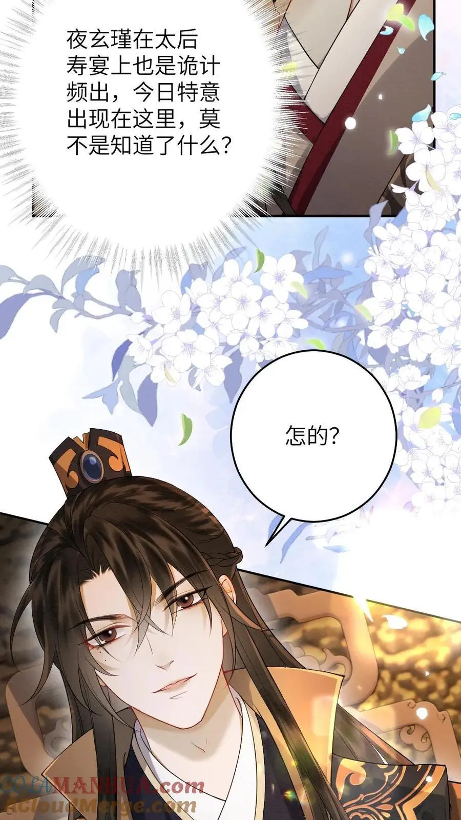 第94话 陷害26