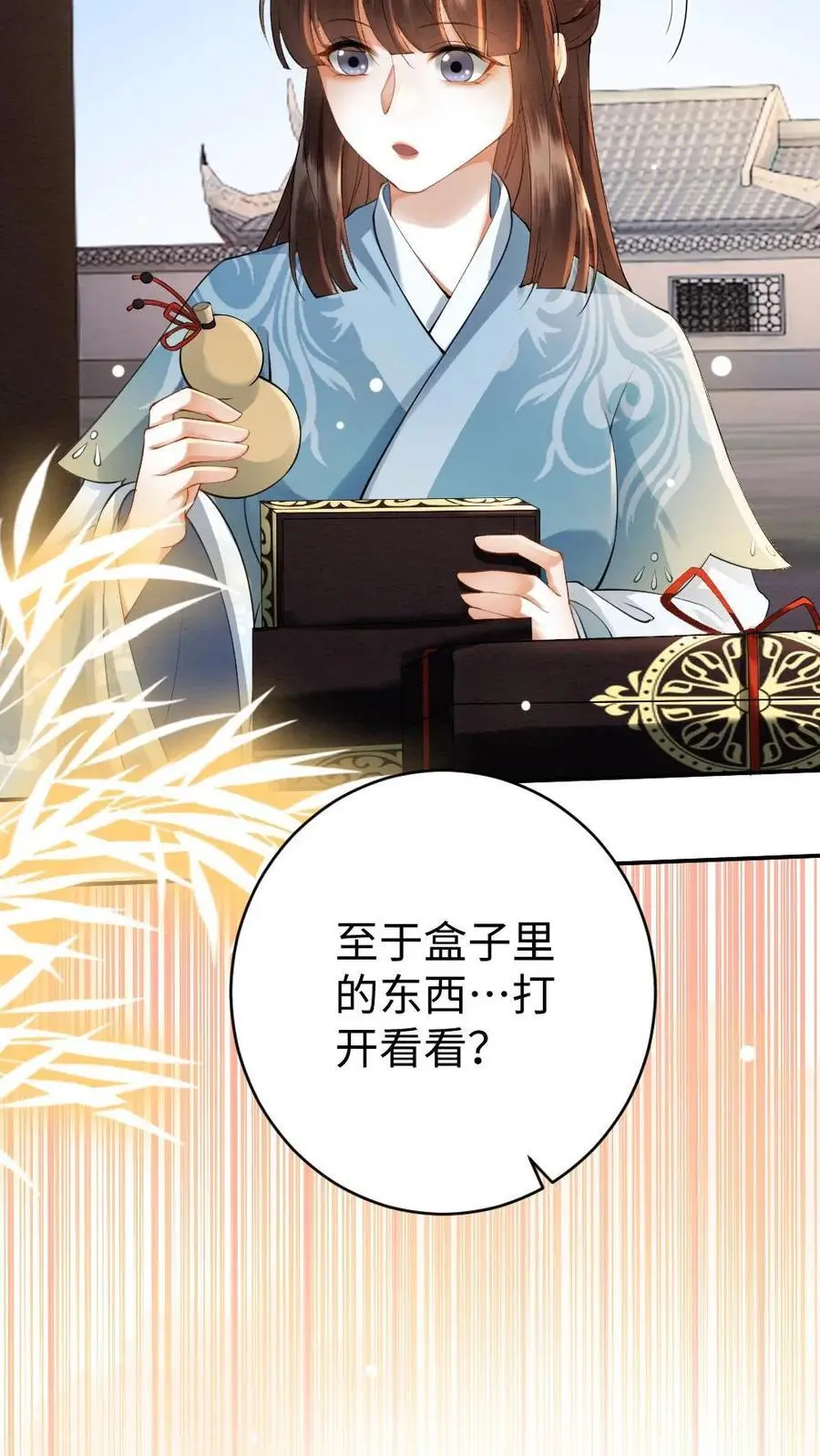 第62话 摄政王的礼物19