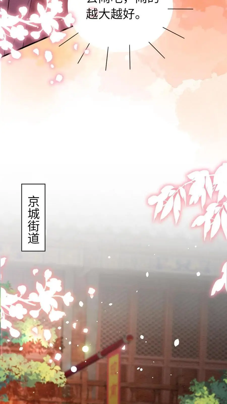 第130话 阻拦19