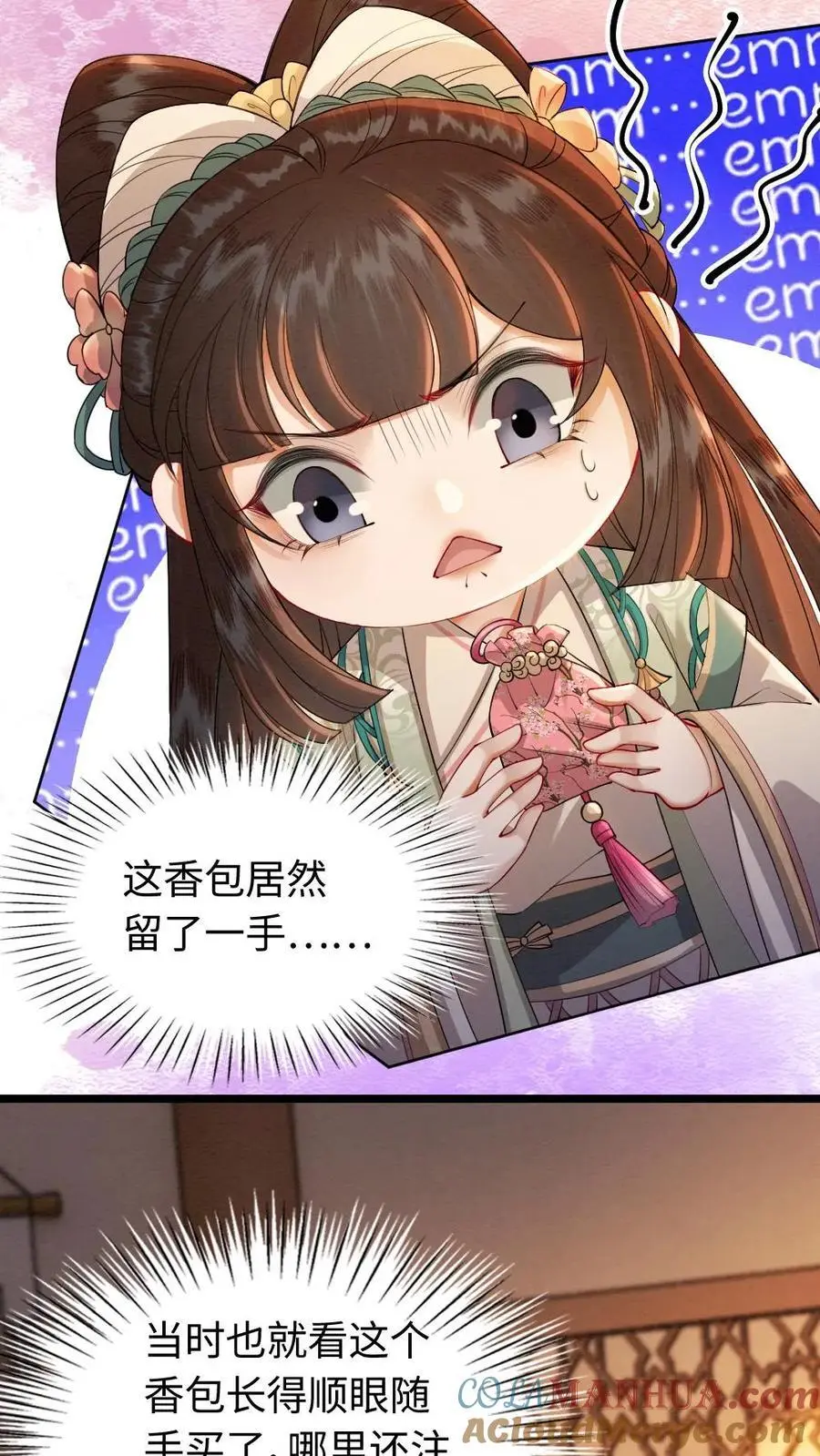 第170话 被抓包6