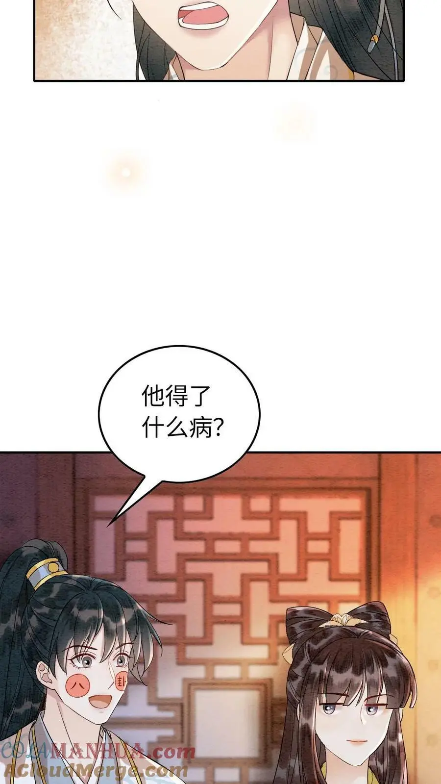 第11话 瑾王的病，我治了18