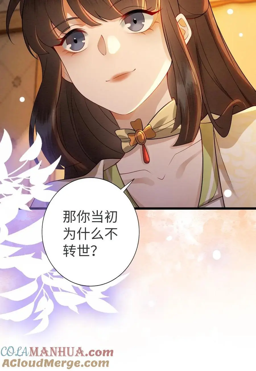 第132话 想做人22