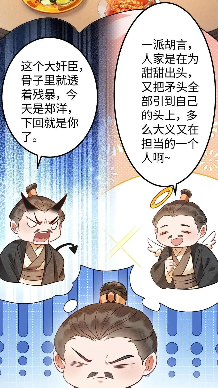 第168话 纠结21