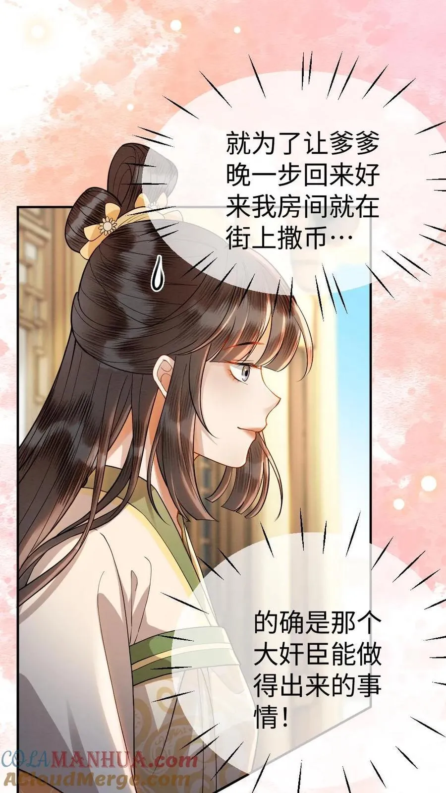 第196话 想你了18