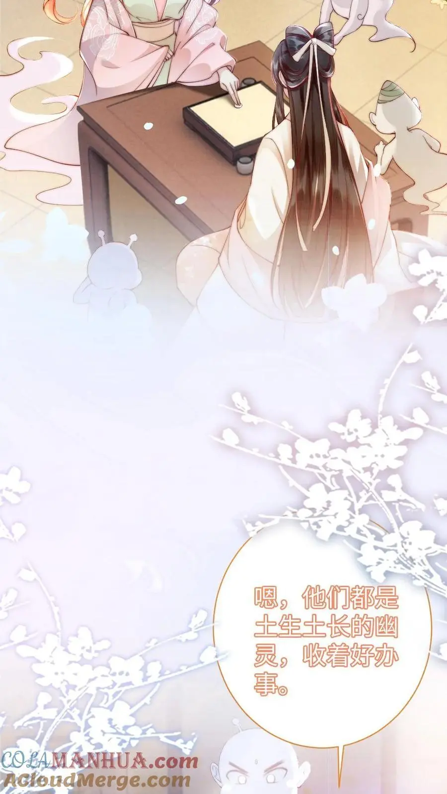 第53话 恶整陆妙灵16