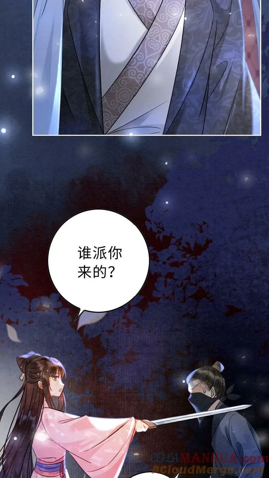 第4话 夜袭28