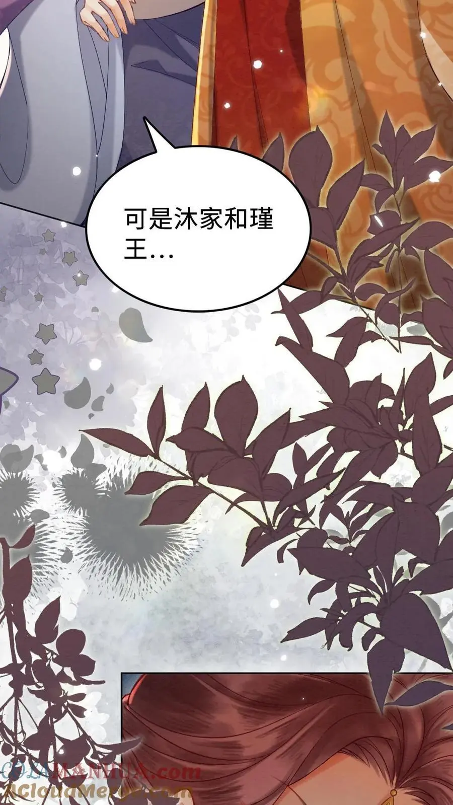 第128话 神秘的男人8