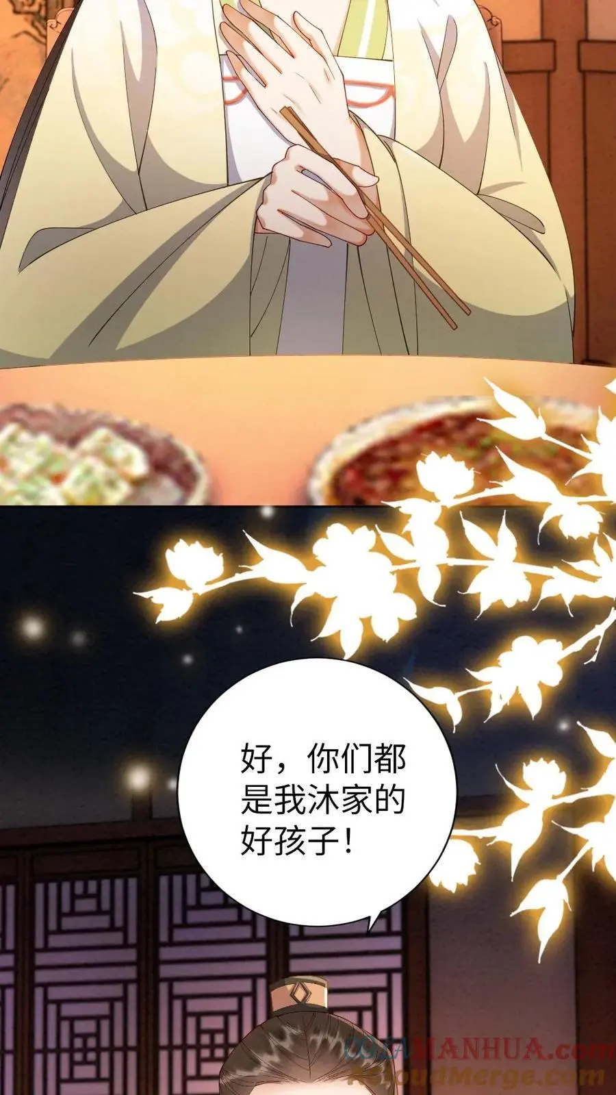 第144话 沐家的好孩子22