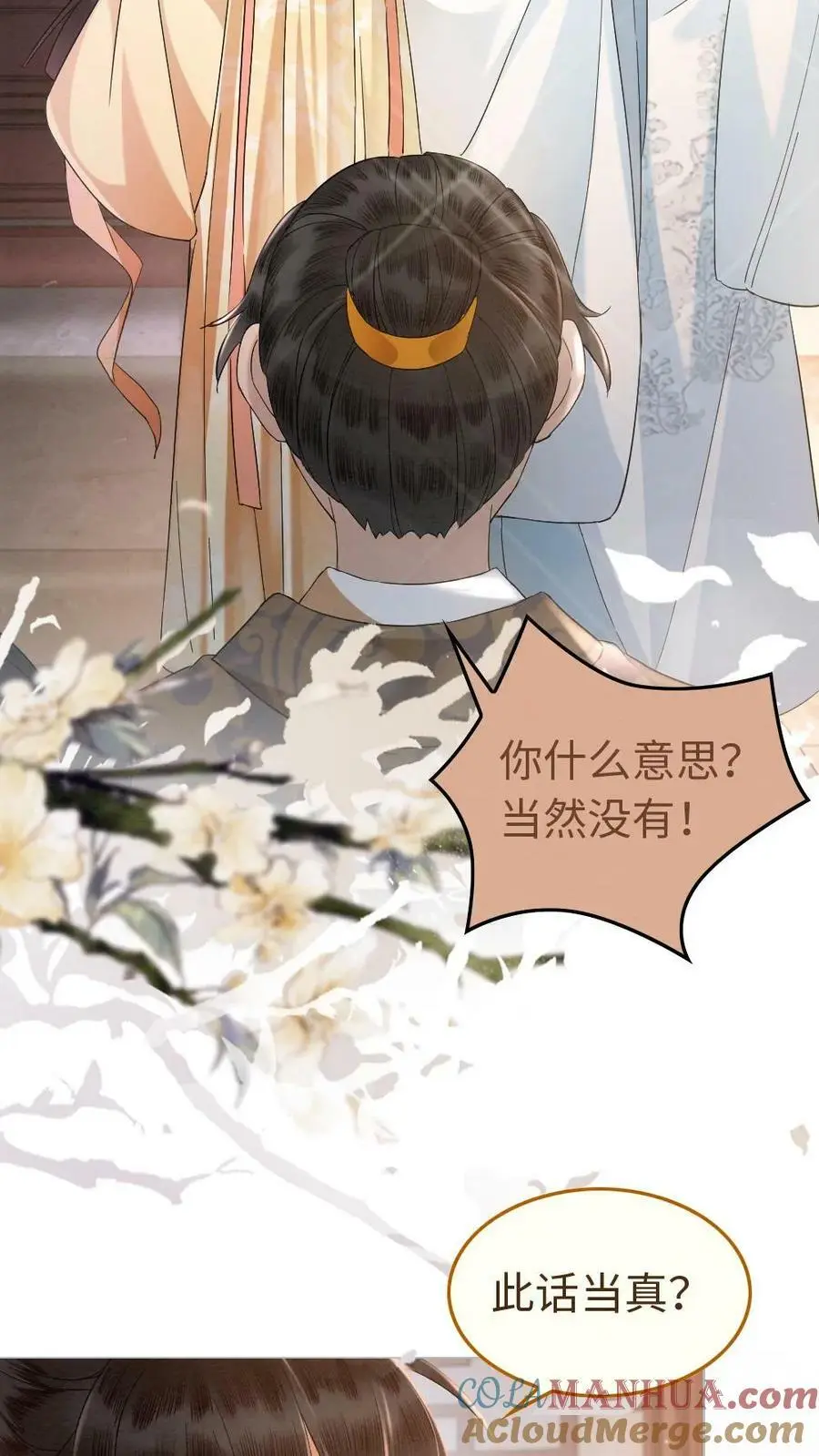 第15话 带鱼来医闹20