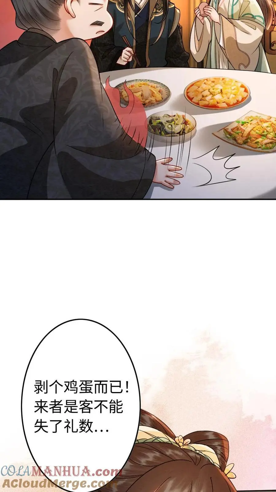 第163话 投喂18