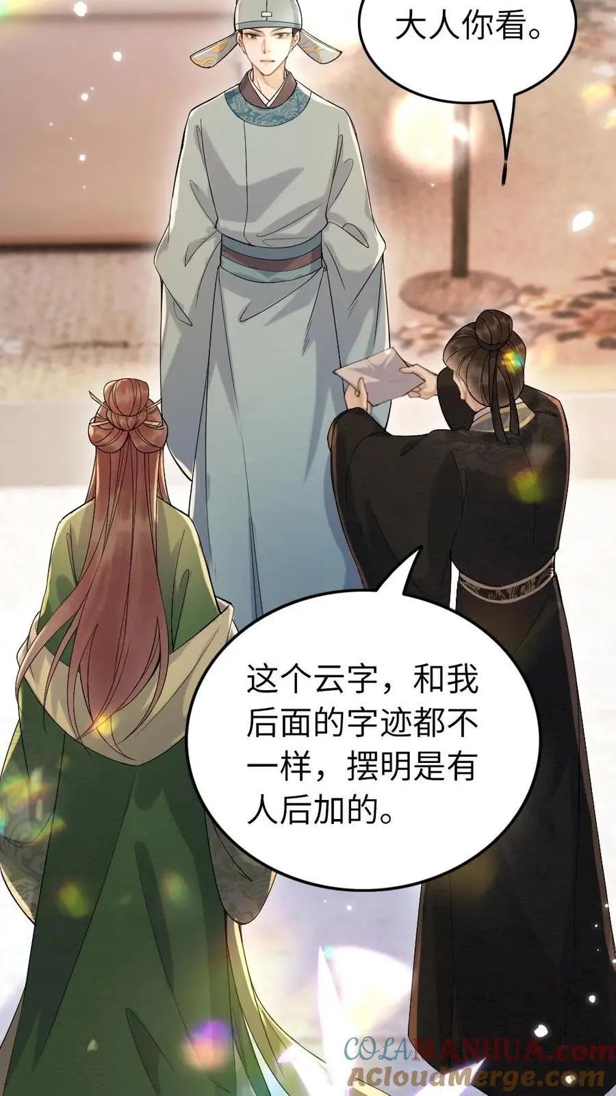 第113话 百口莫辩26