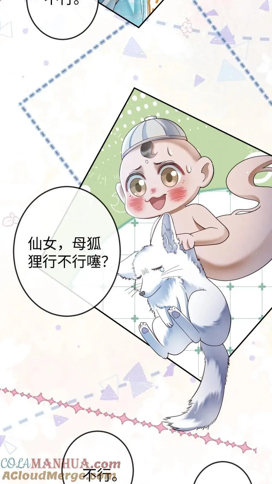 第109话 报复计划开始2