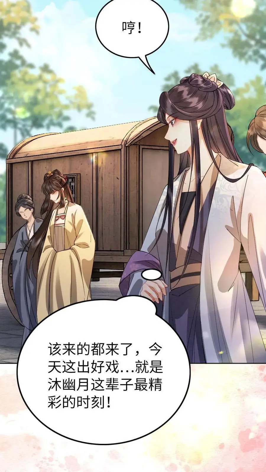 第136话 长的好看了不起啊13