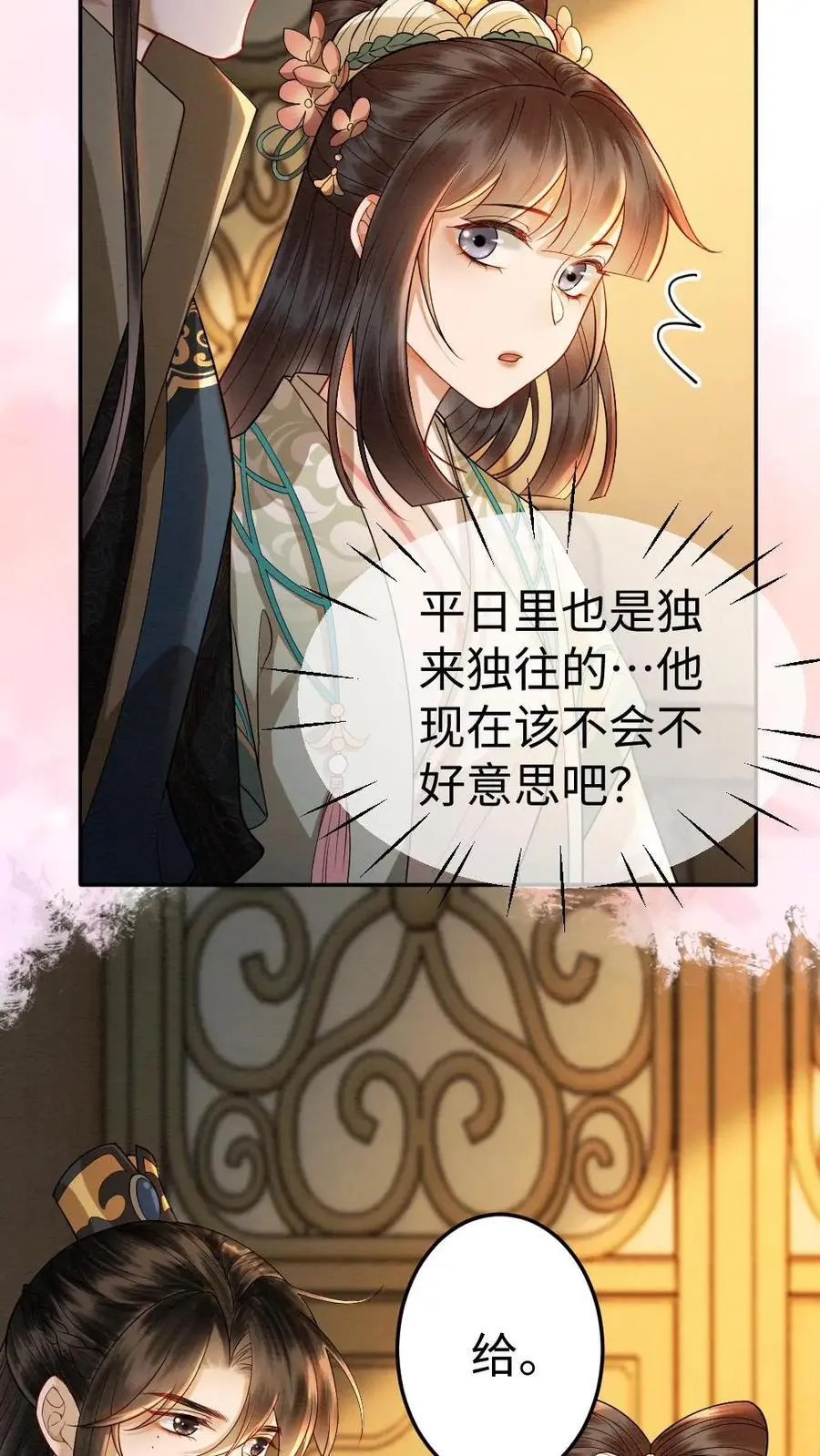 第163话 投喂13