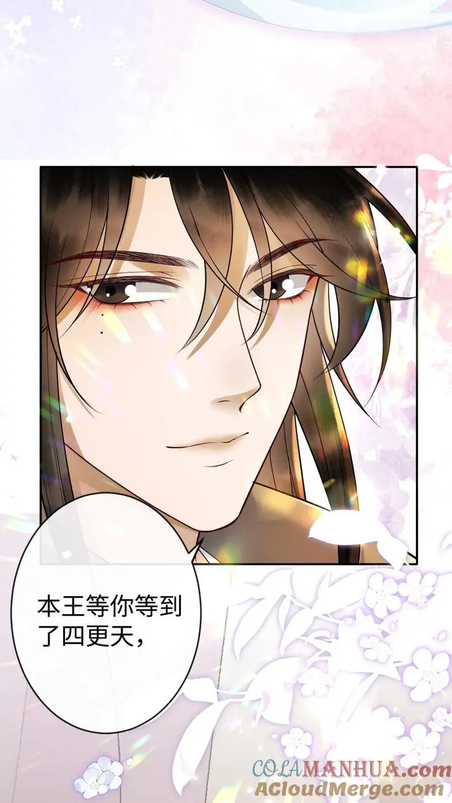 第104话 摄政王上门表关心22